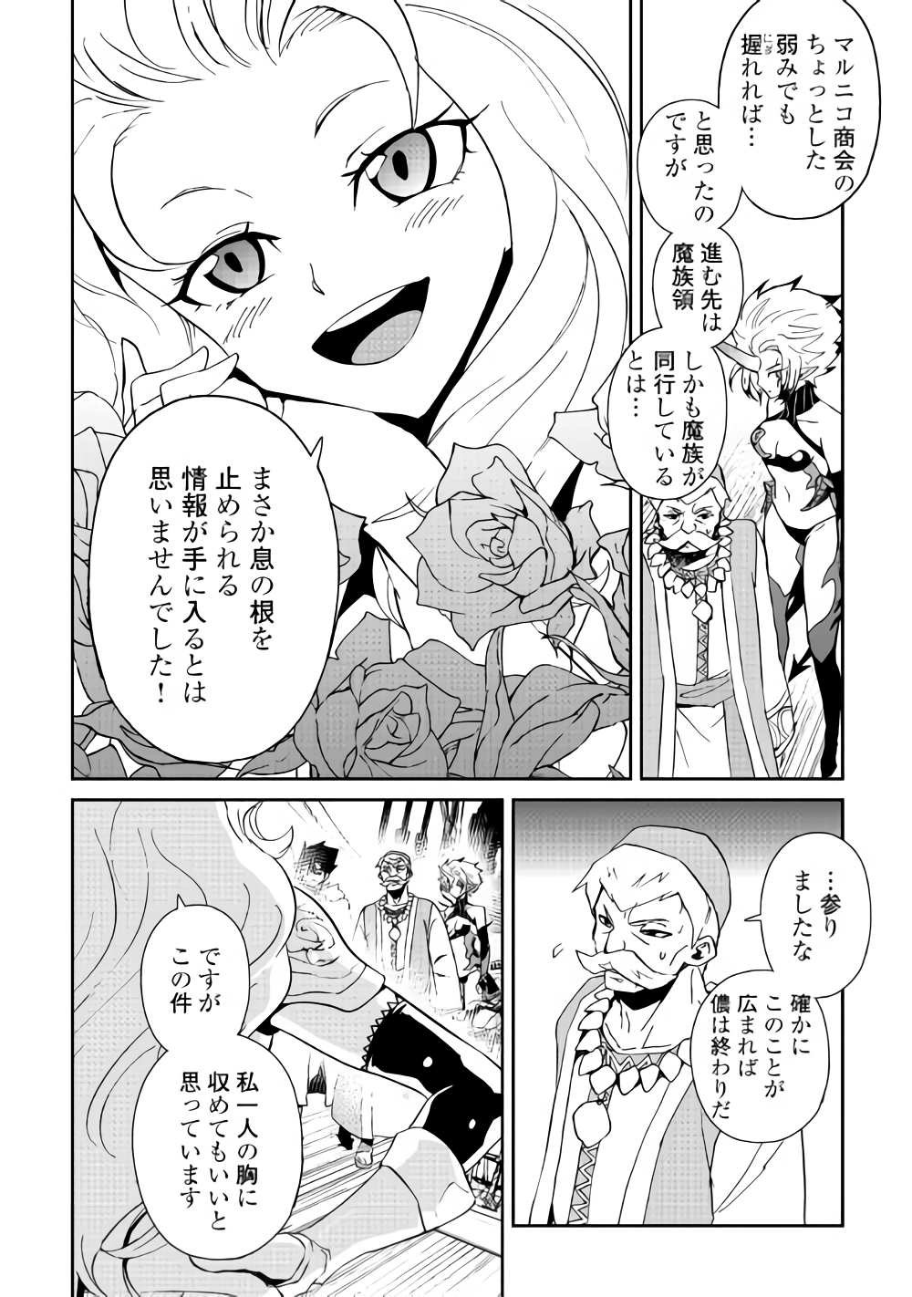 強くてニューサーガ 第59話 - Page 11