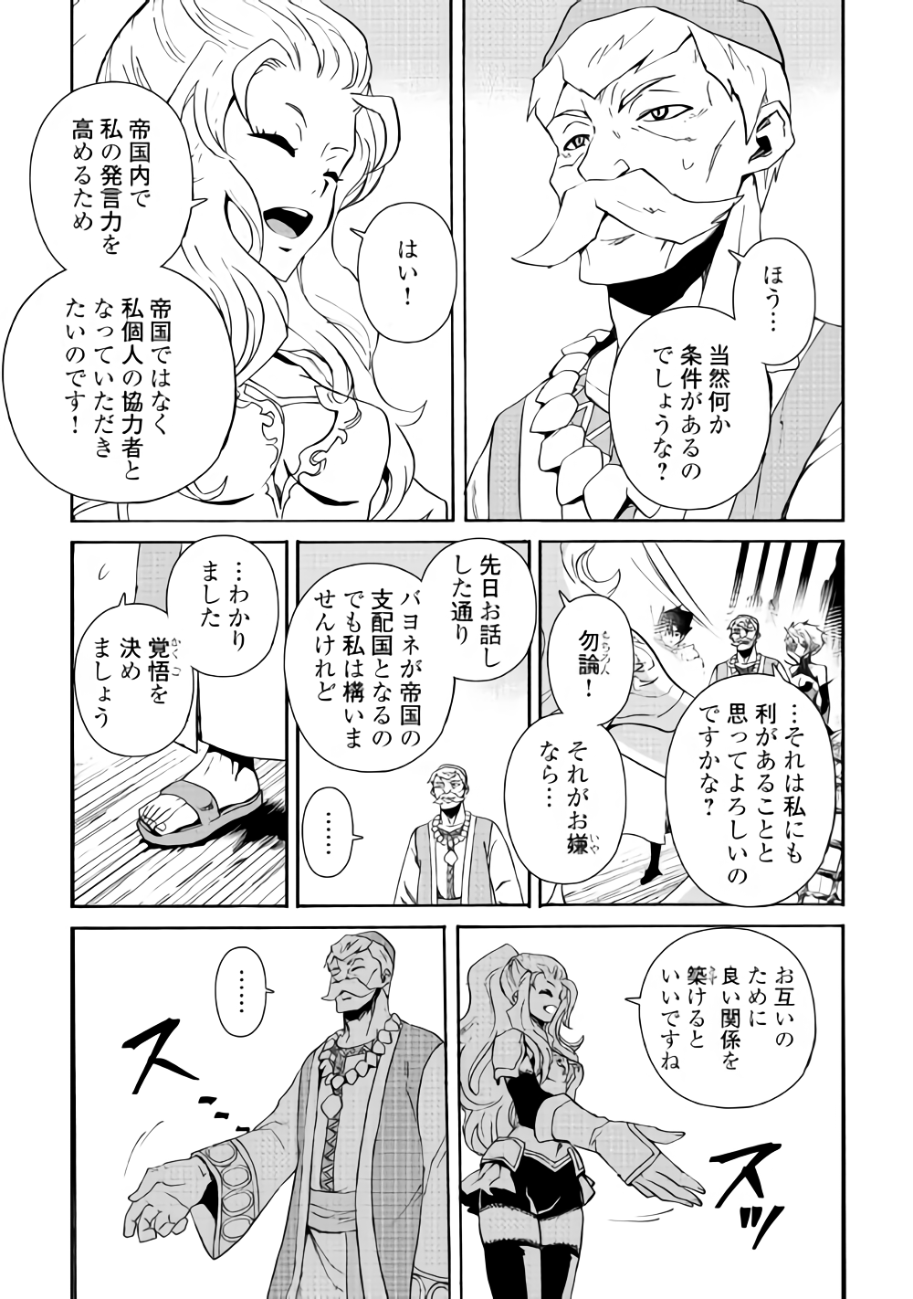 強くてニューサーガ 第59話 - Page 12