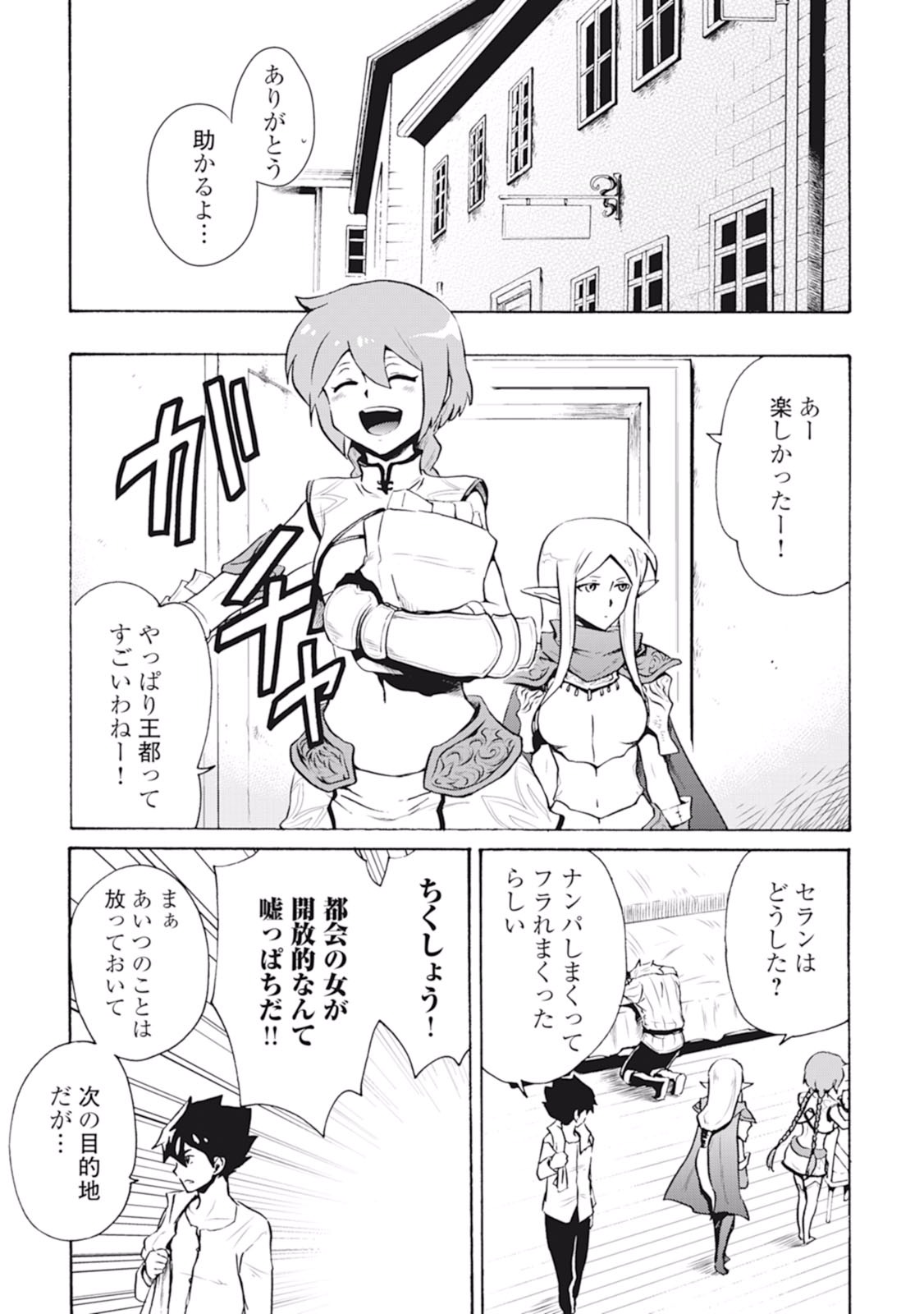 強くてニューサーガ 第6話 - Page 30