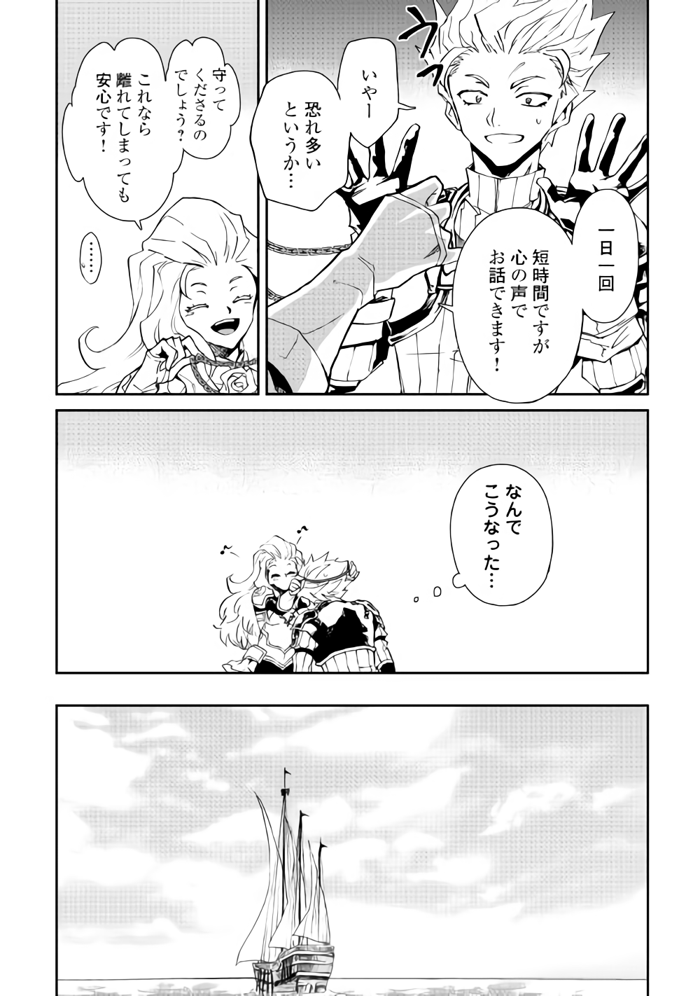 強くてニューサーガ 第60話 - Page 7