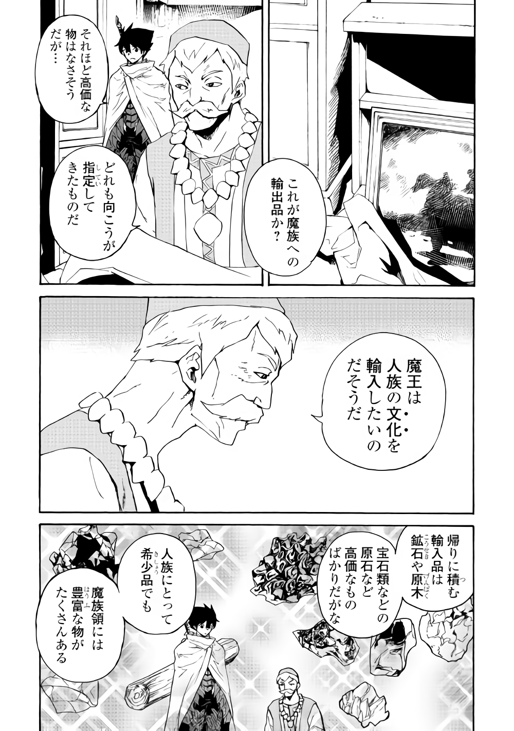 強くてニューサーガ 第60話 - Page 8