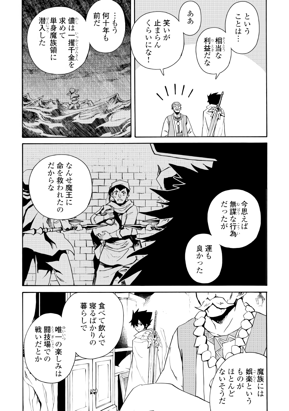 強くてニューサーガ 第60話 - Page 9