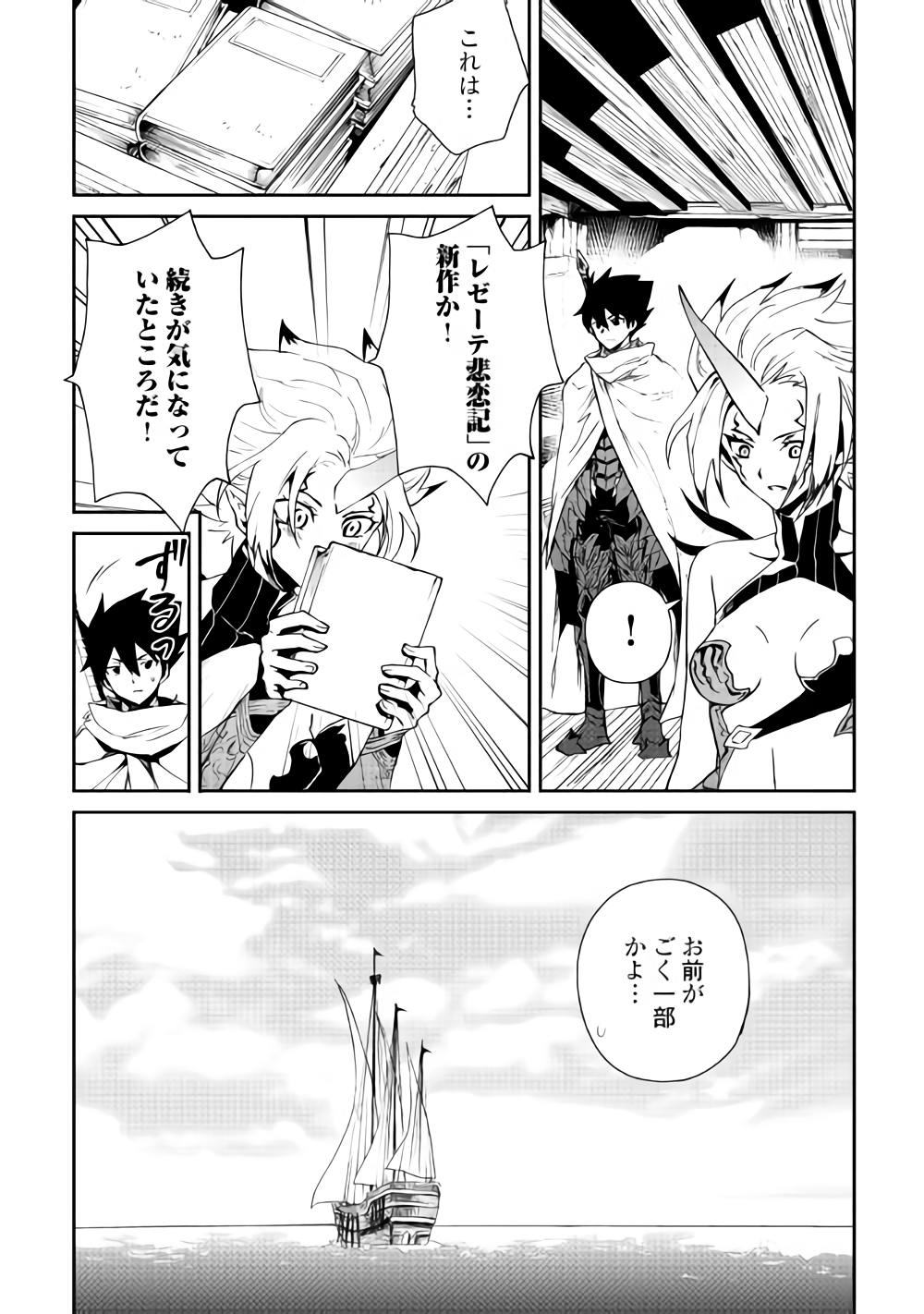 強くてニューサーガ 第60話 - Page 13