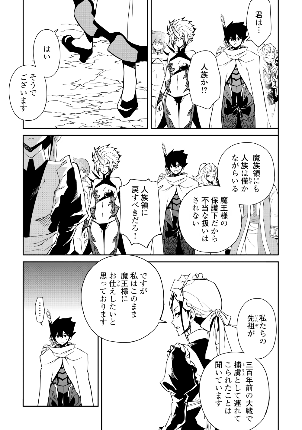 強くてニューサーガ 第60話 - Page 16