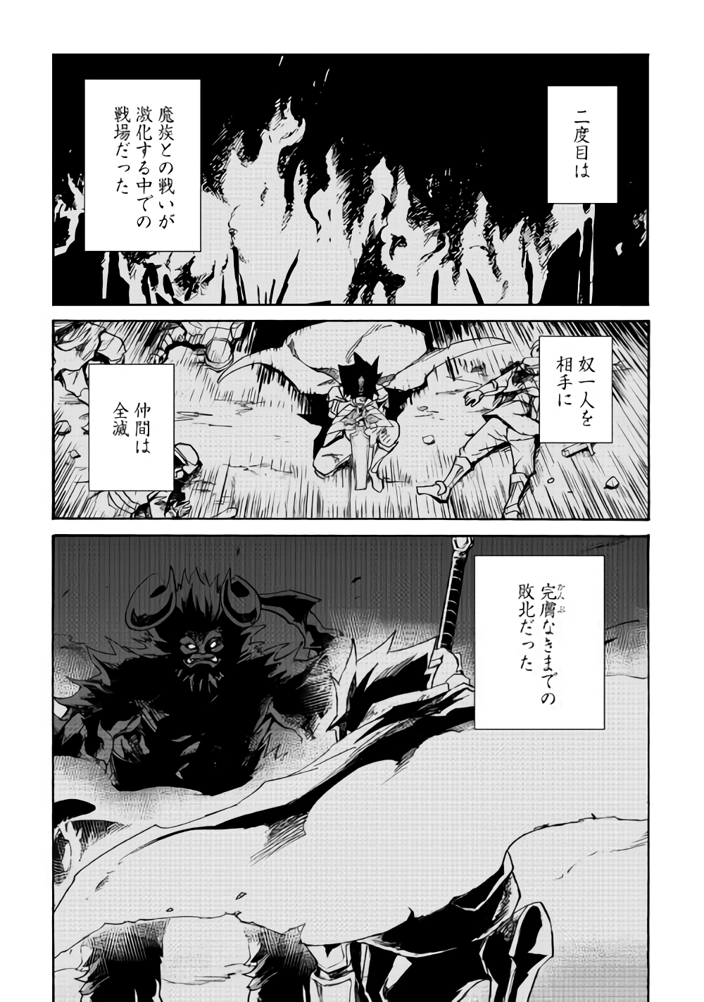 強くてニューサーガ 第62話 - Page 4