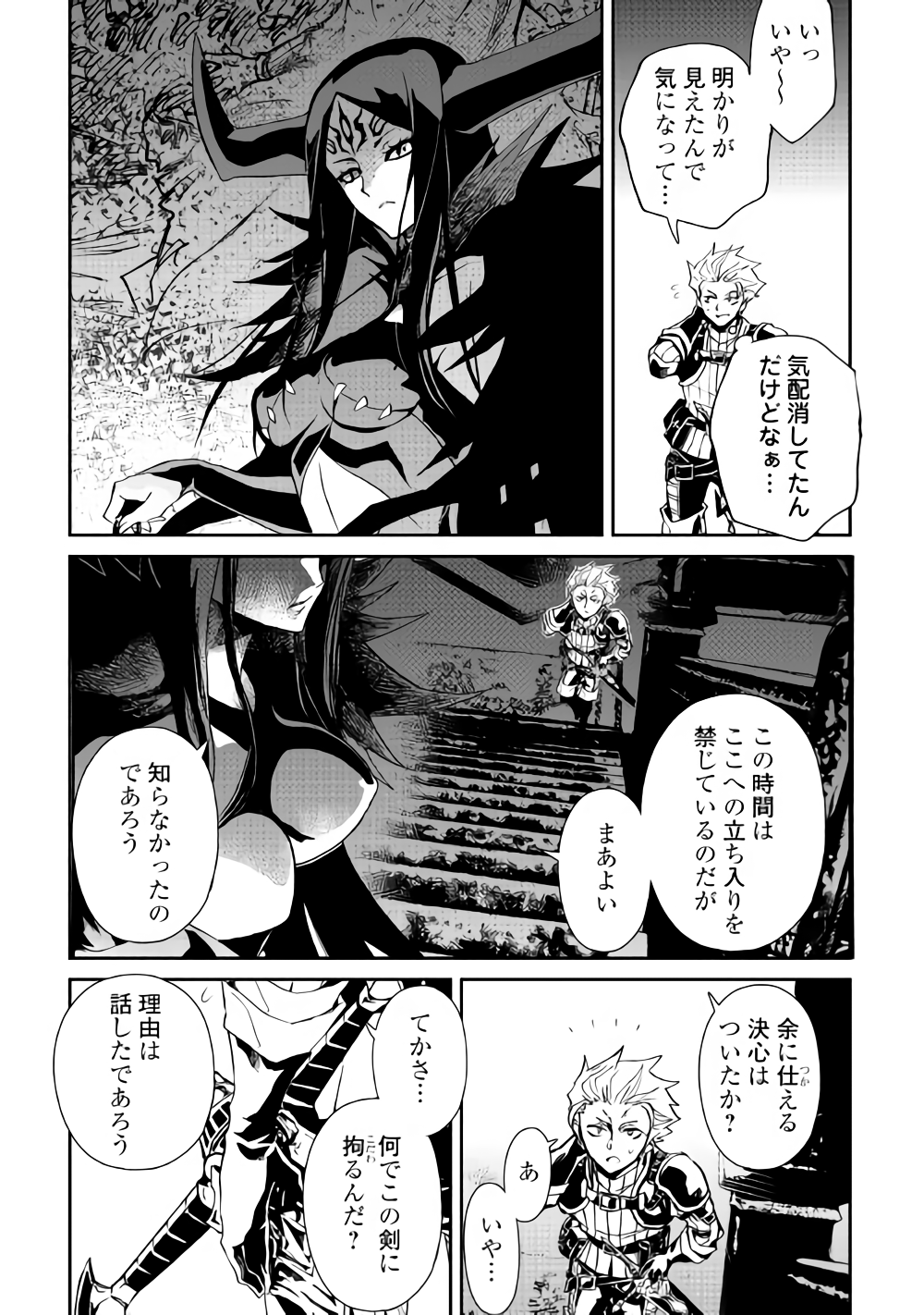 強くてニューサーガ 第63話 - Page 4