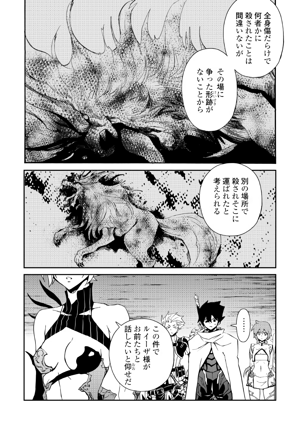 強くてニューサーガ 第63話 - Page 13