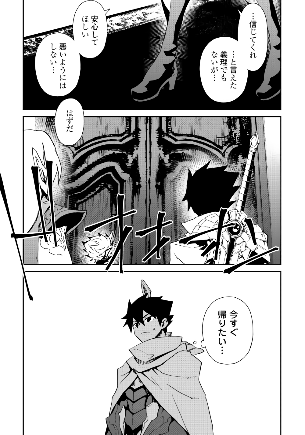 強くてニューサーガ 第63話 - Page 14