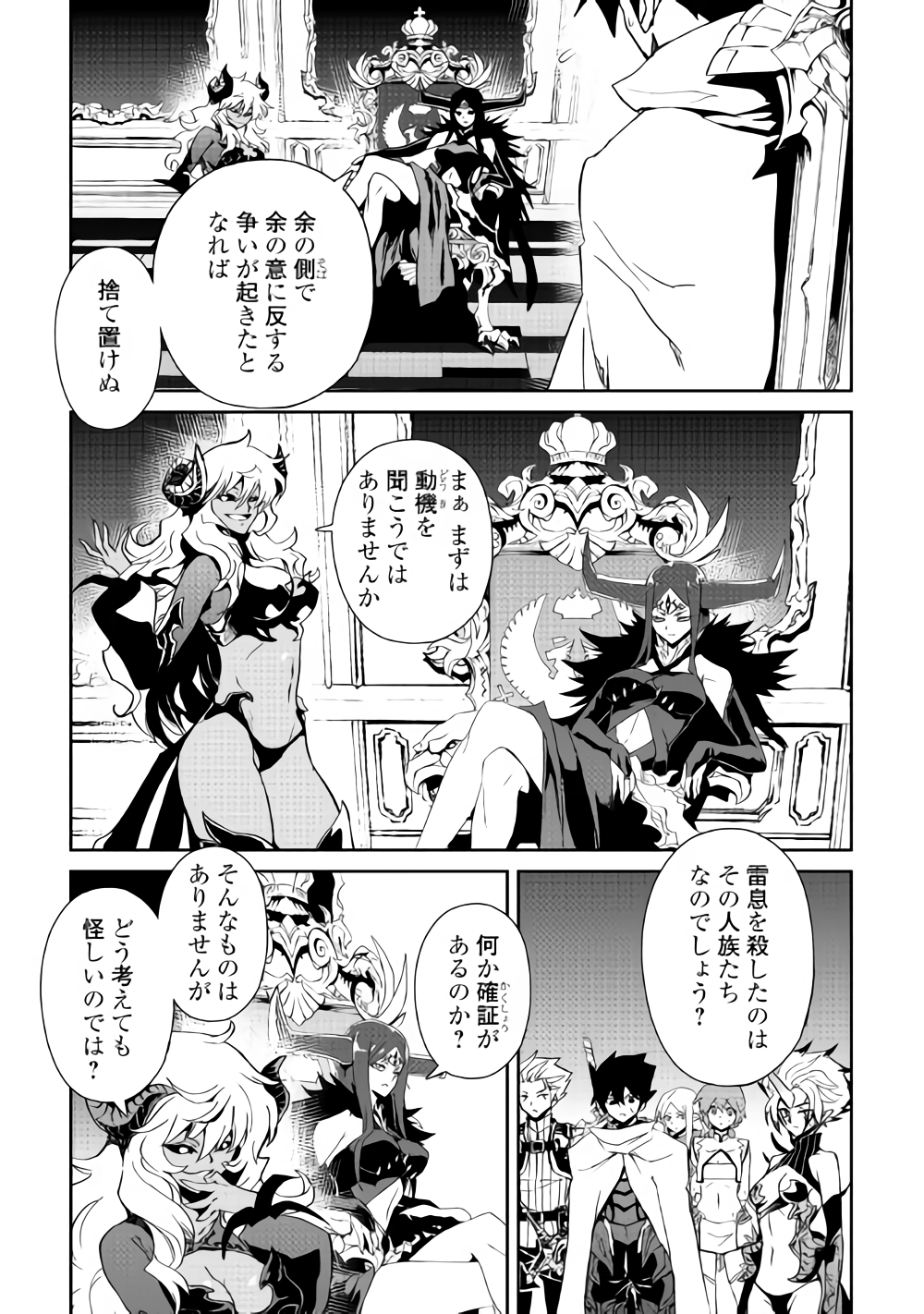 強くてニューサーガ 第63話 - Page 16