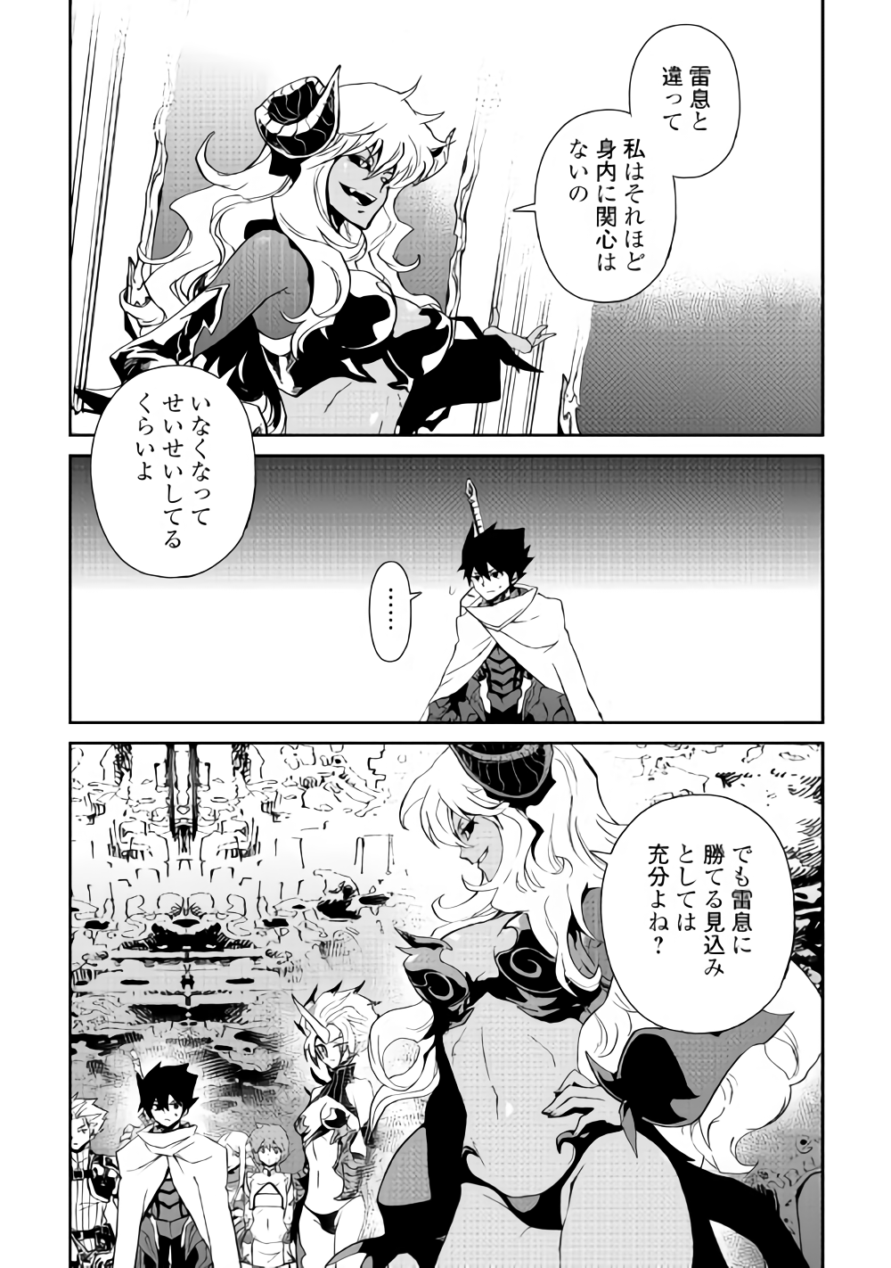 強くてニューサーガ 第63話 - Page 20