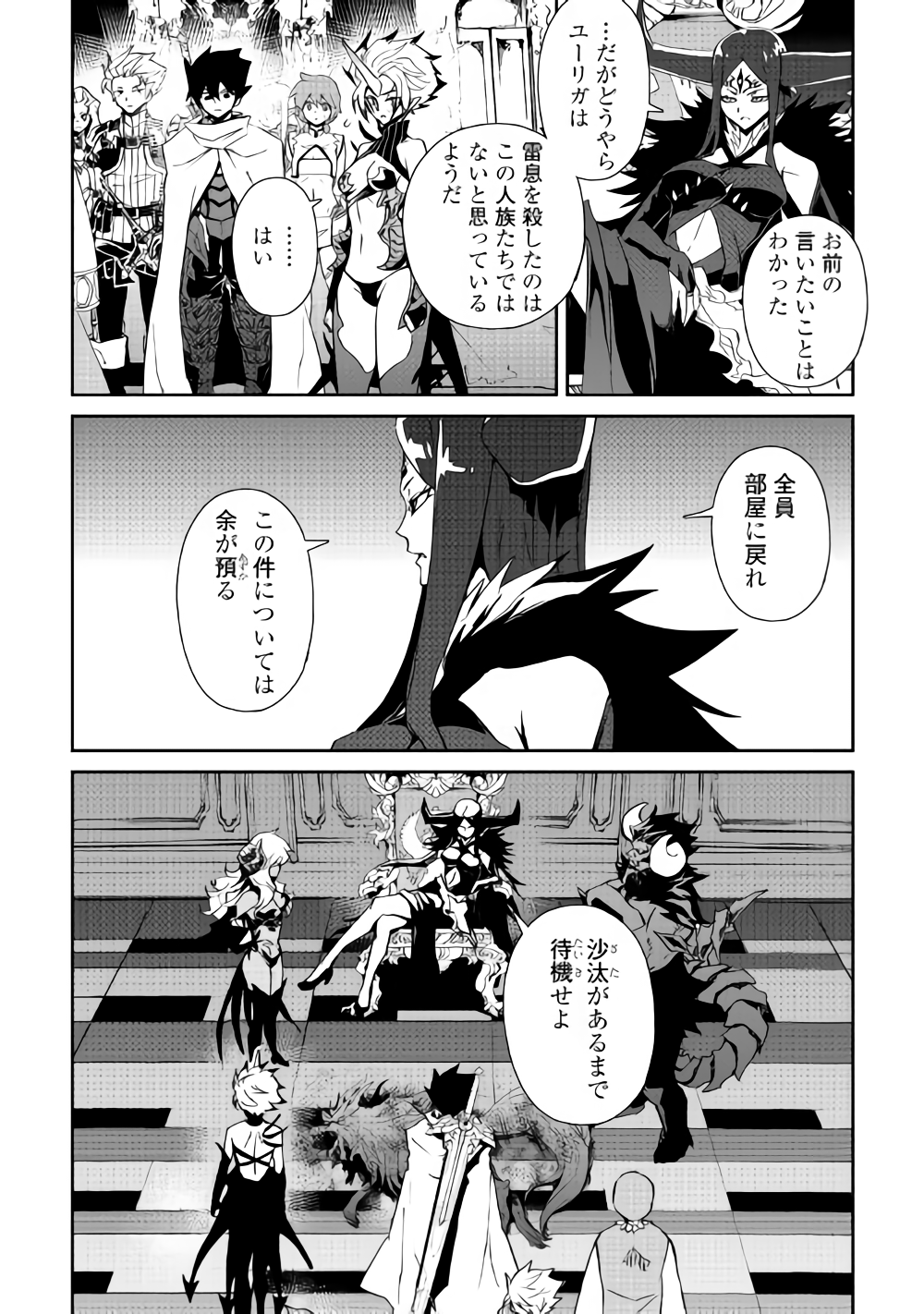 強くてニューサーガ 第63話 - Page 20