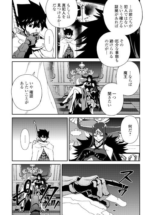 強くてニューサーガ 第64話 - Page 13