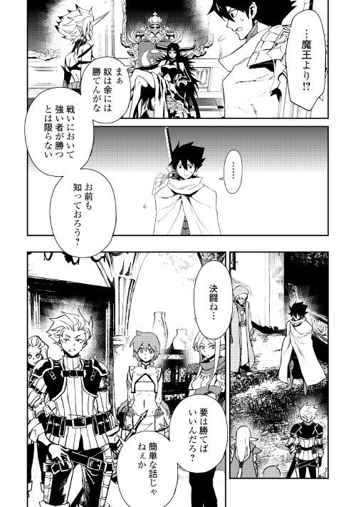 強くてニューサーガ 第65話 - Page 3