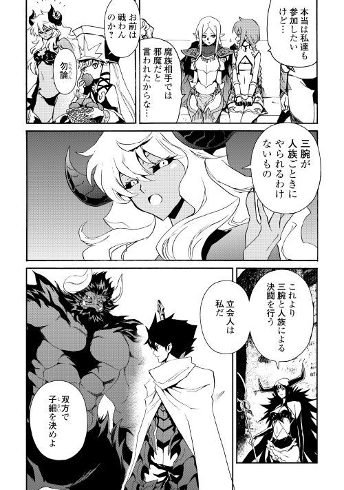 強くてニューサーガ 第65話 - Page 5