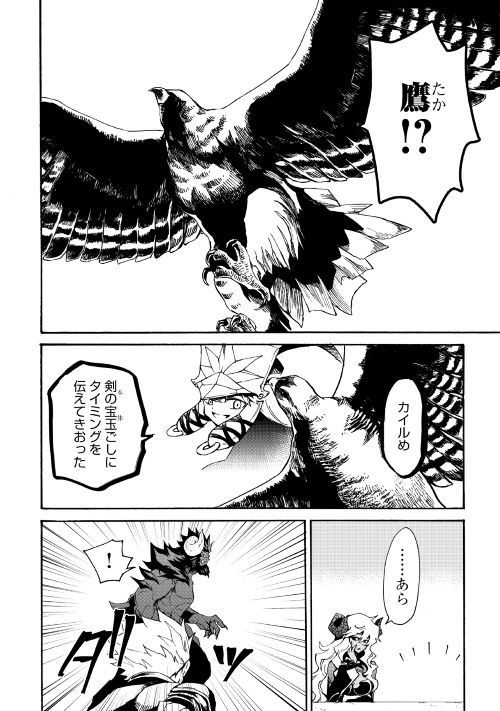 強くてニューサーガ 第66.1話 - Page 13