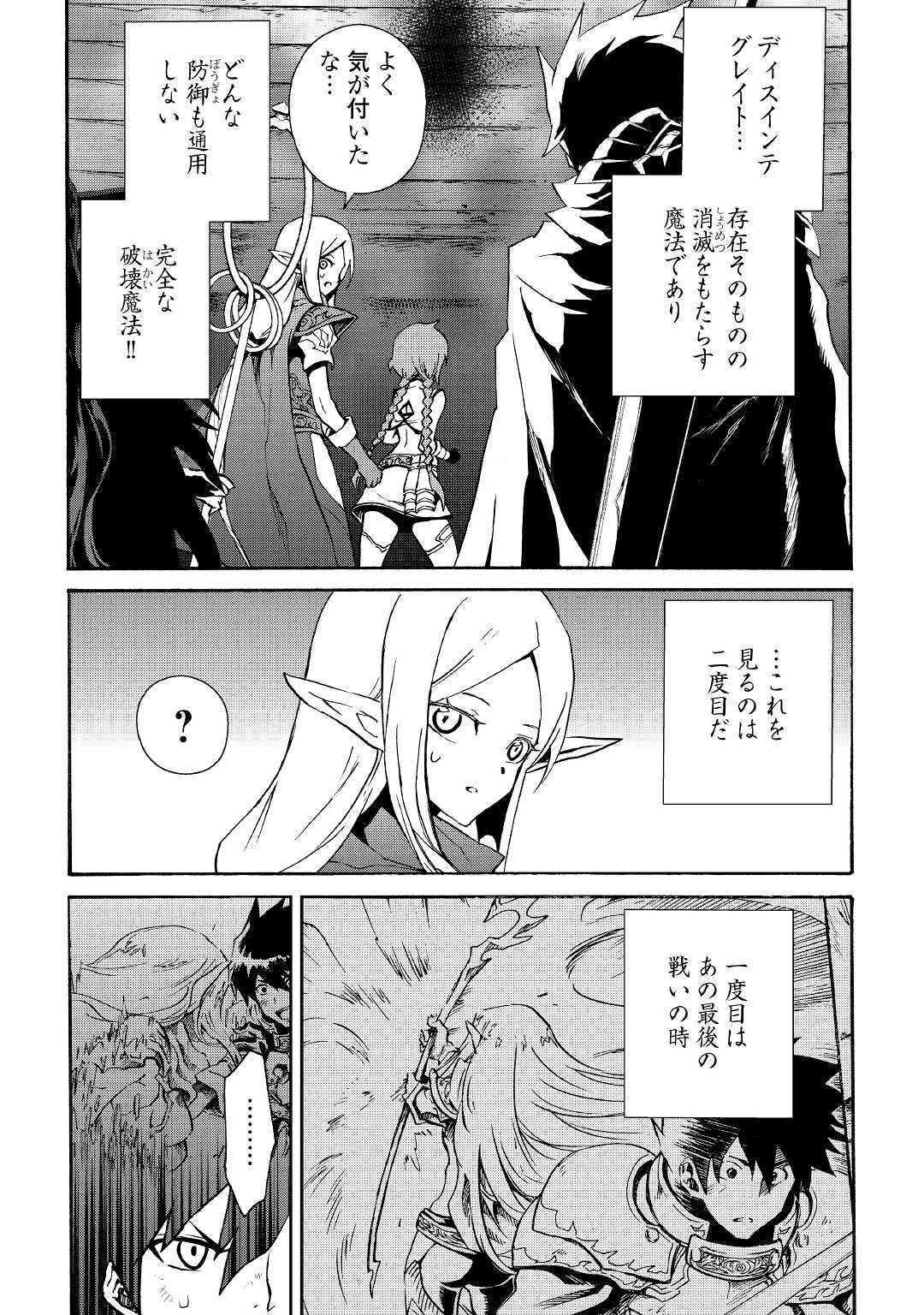 強くてニューサーガ 第67話 - Page 8