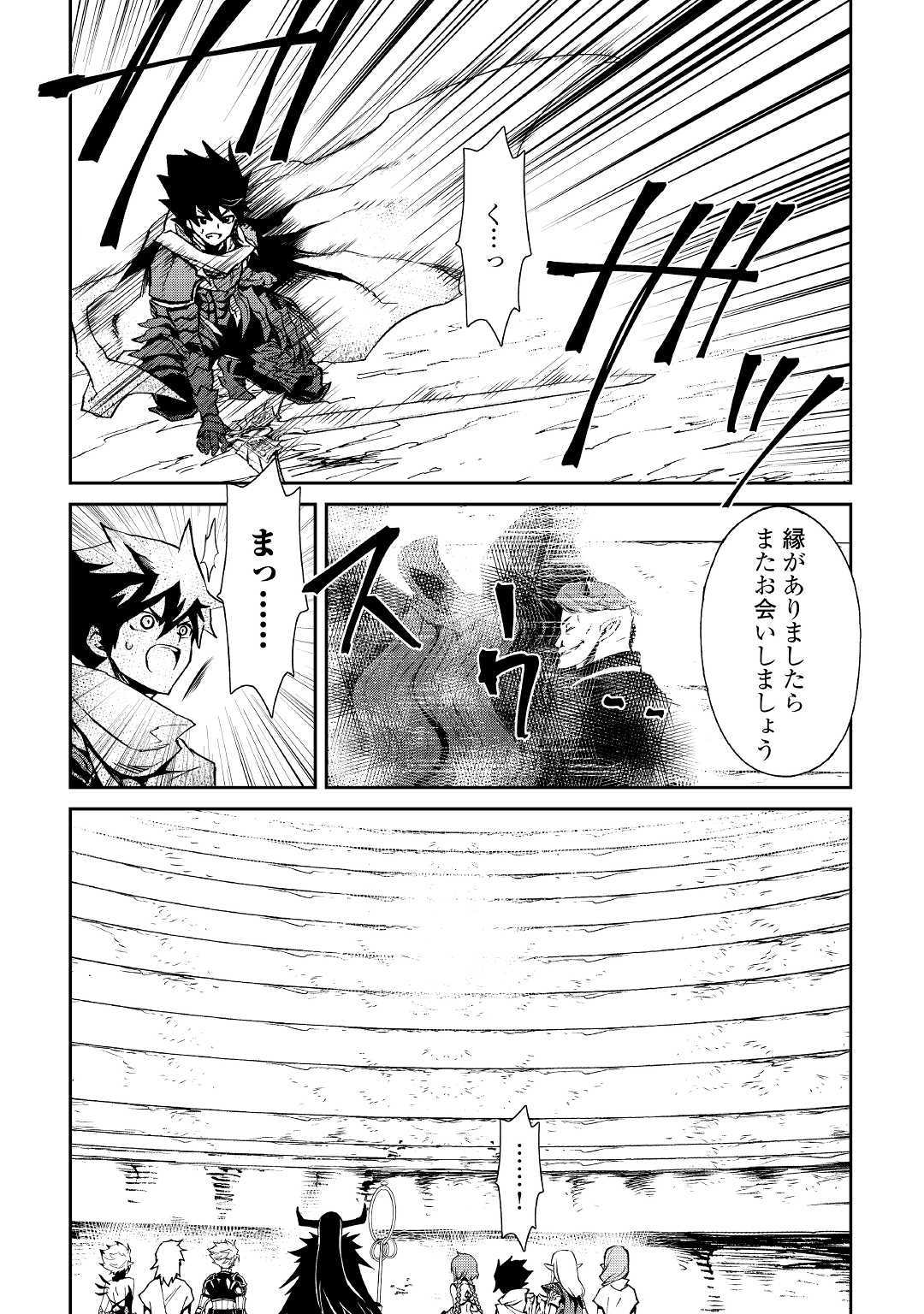 強くてニューサーガ 第67話 - Page 13