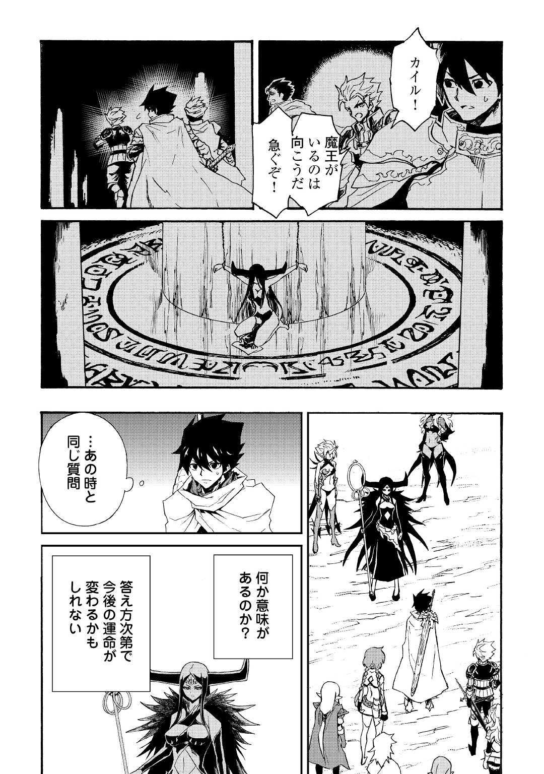 強くてニューサーガ 第68話 - Page 2