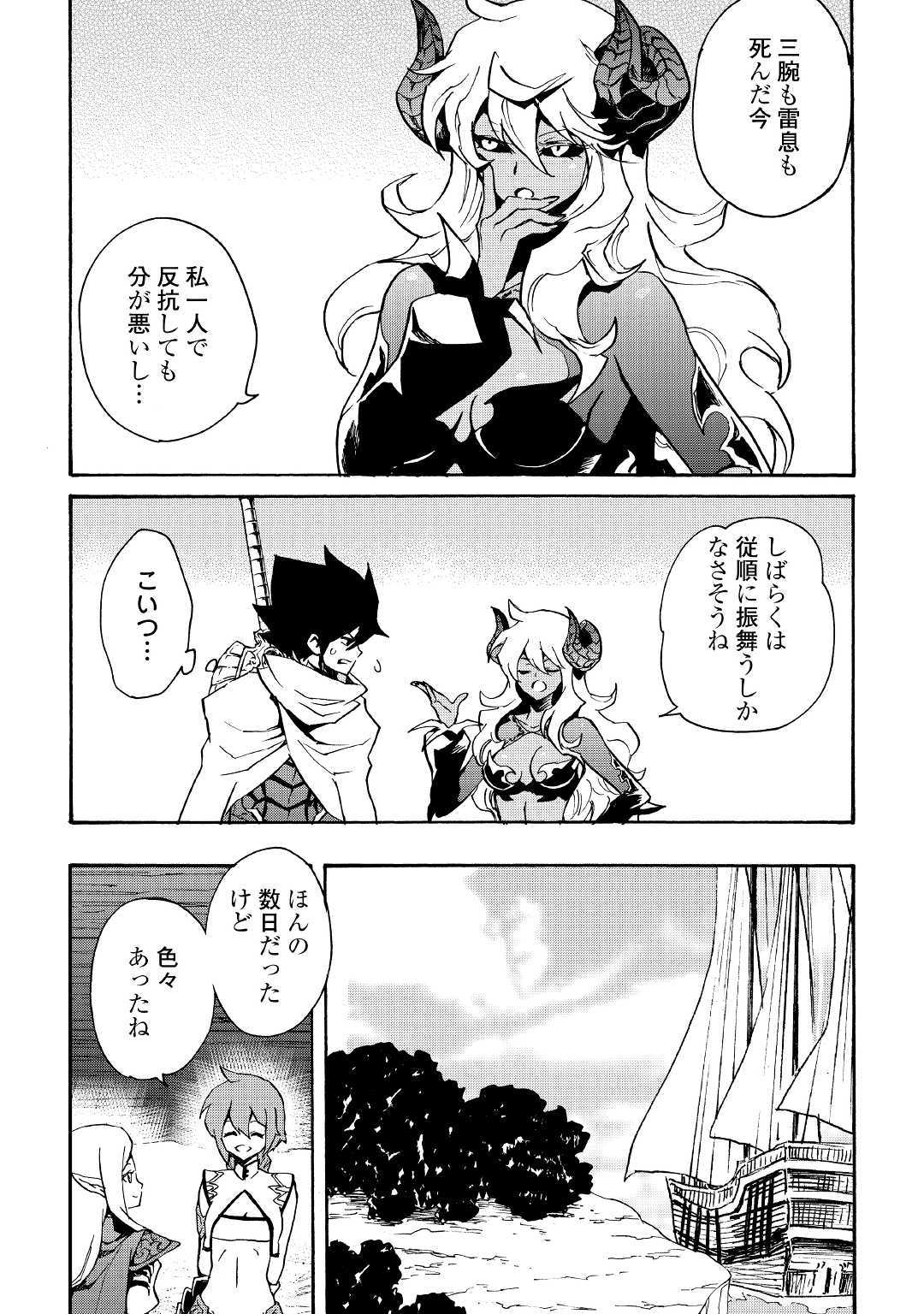 強くてニューサーガ 第68話 - Page 9