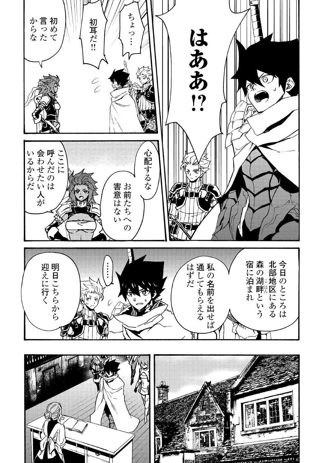 強くてニューサーガ 第69話 - Page 5