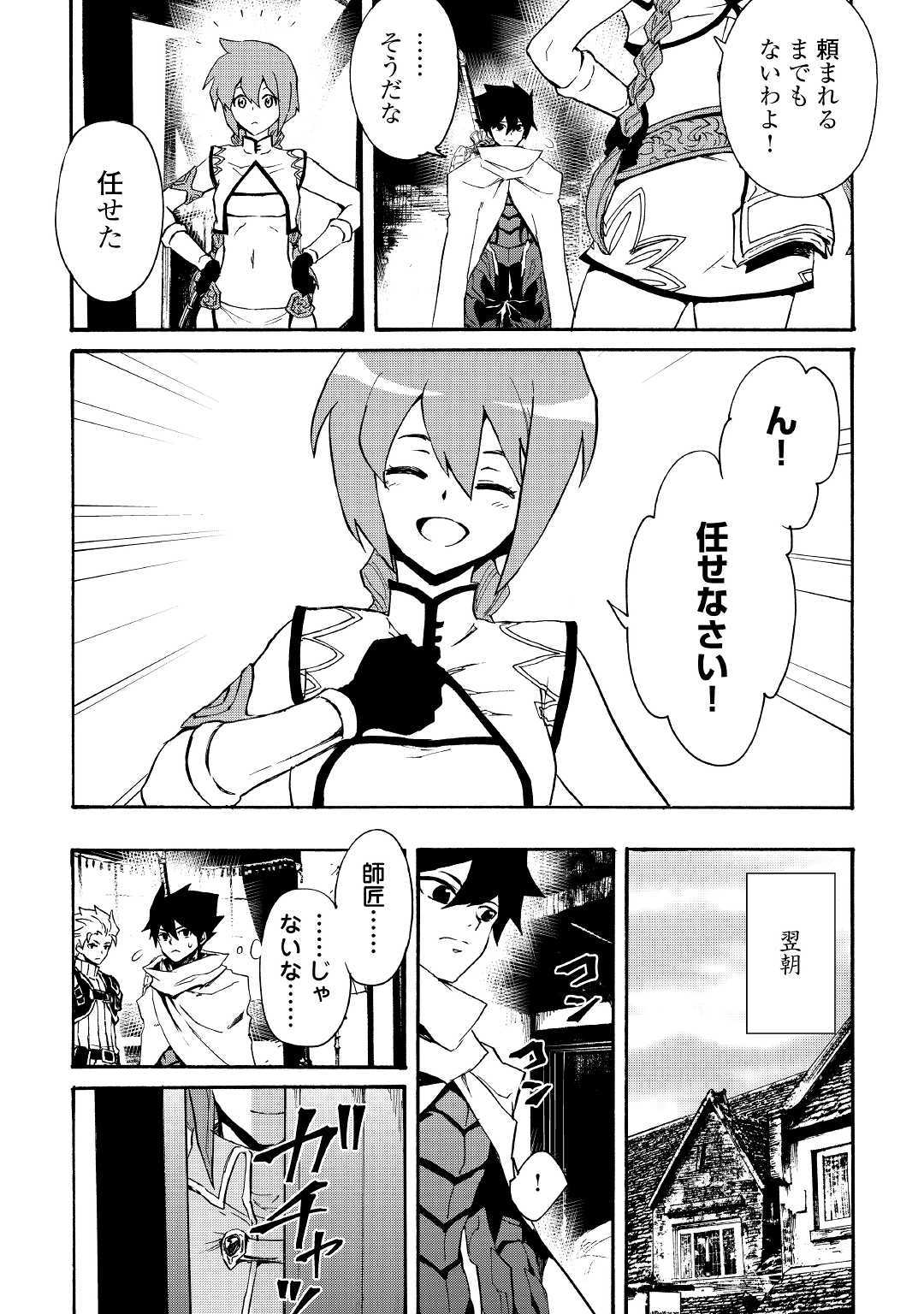 強くてニューサーガ 第69話 - Page 9