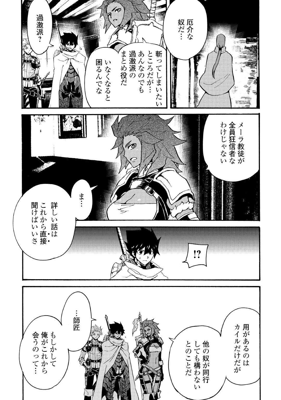 強くてニューサーガ 第69話 - Page 12