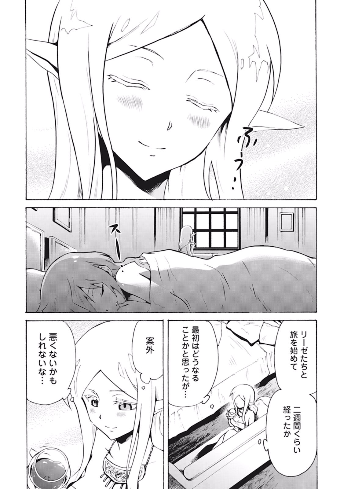 強くてニューサーガ 第7話 - Page 5