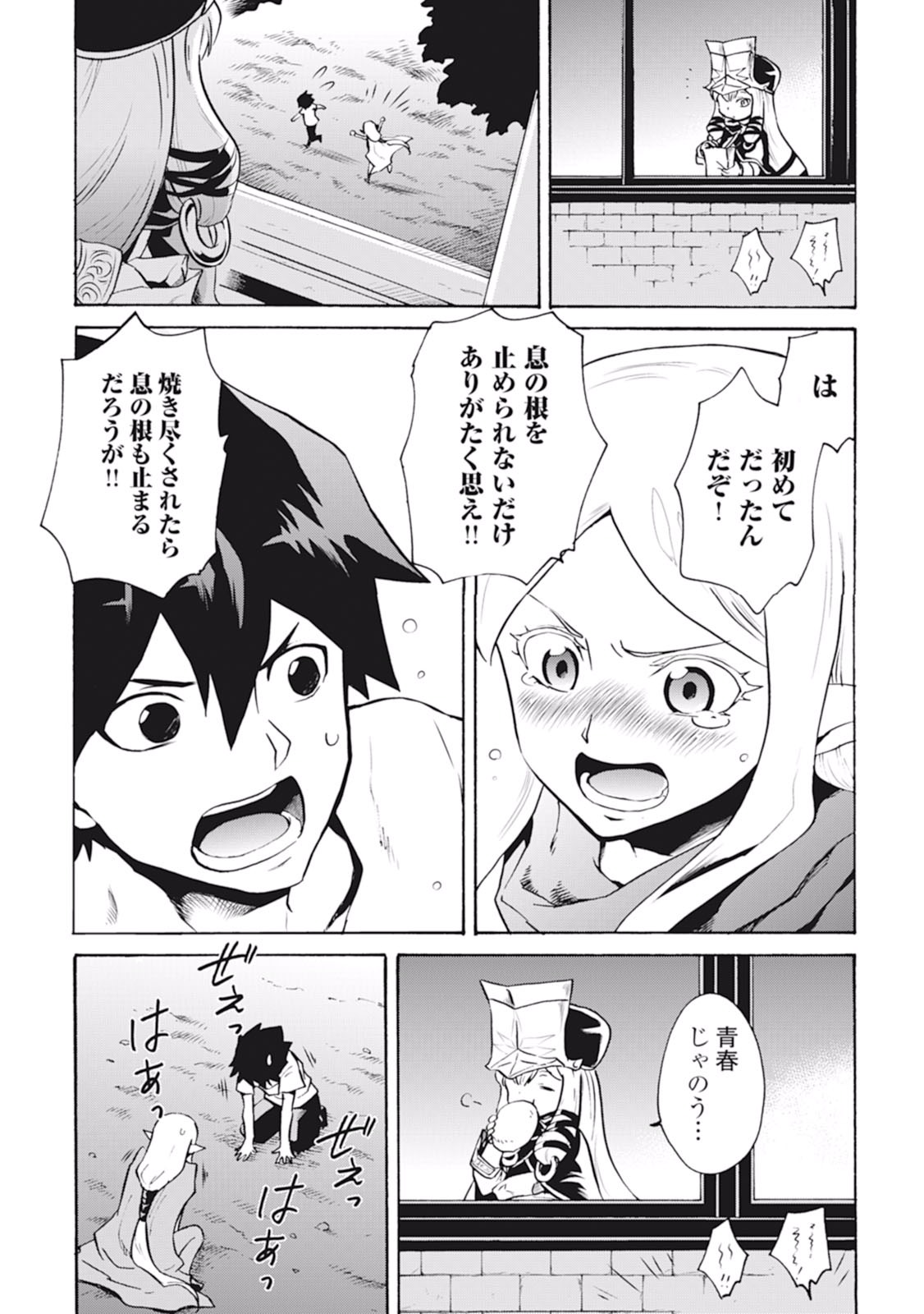 強くてニューサーガ 第7話 - Page 22