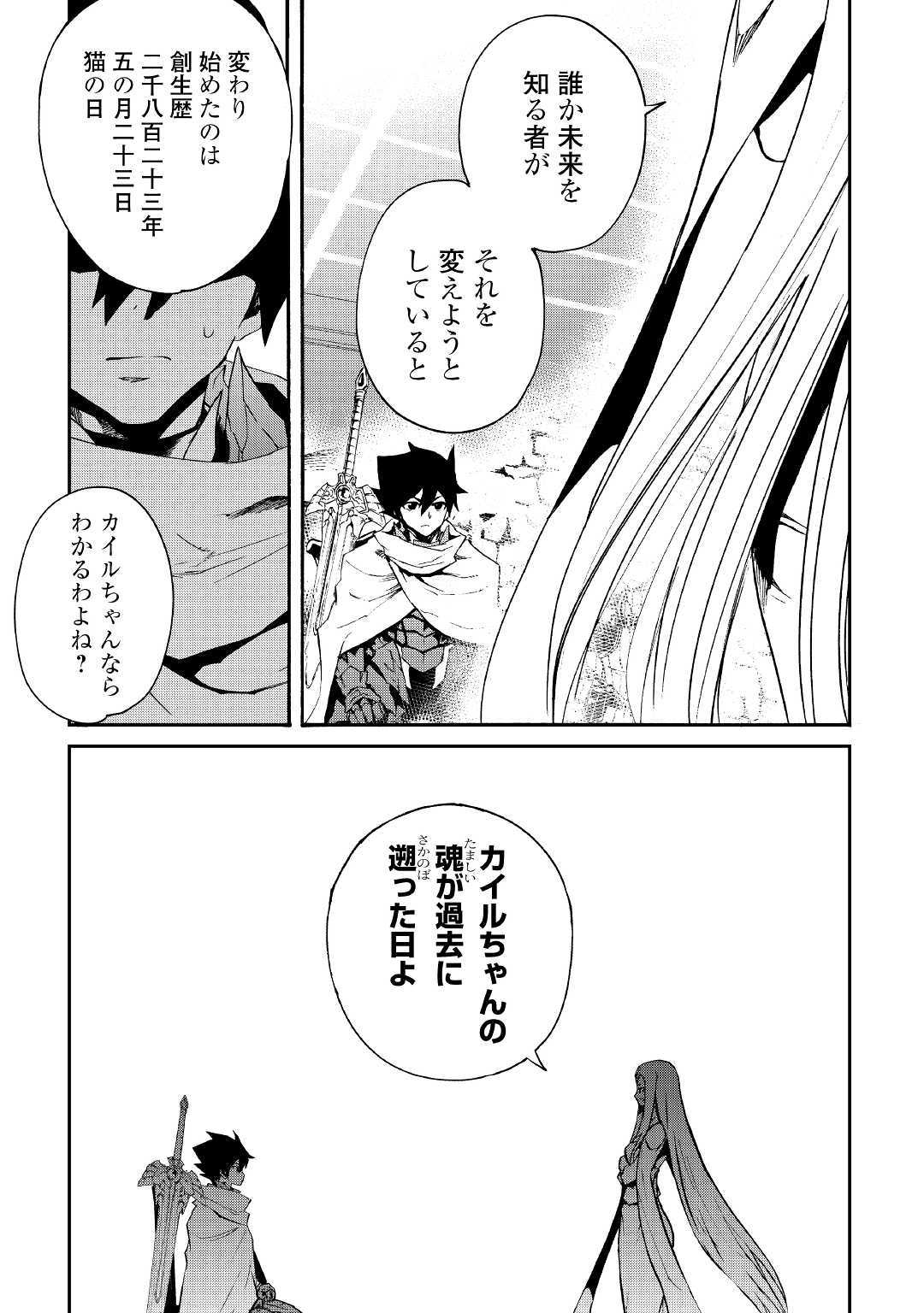 強くてニューサーガ 第70話 - Page 6