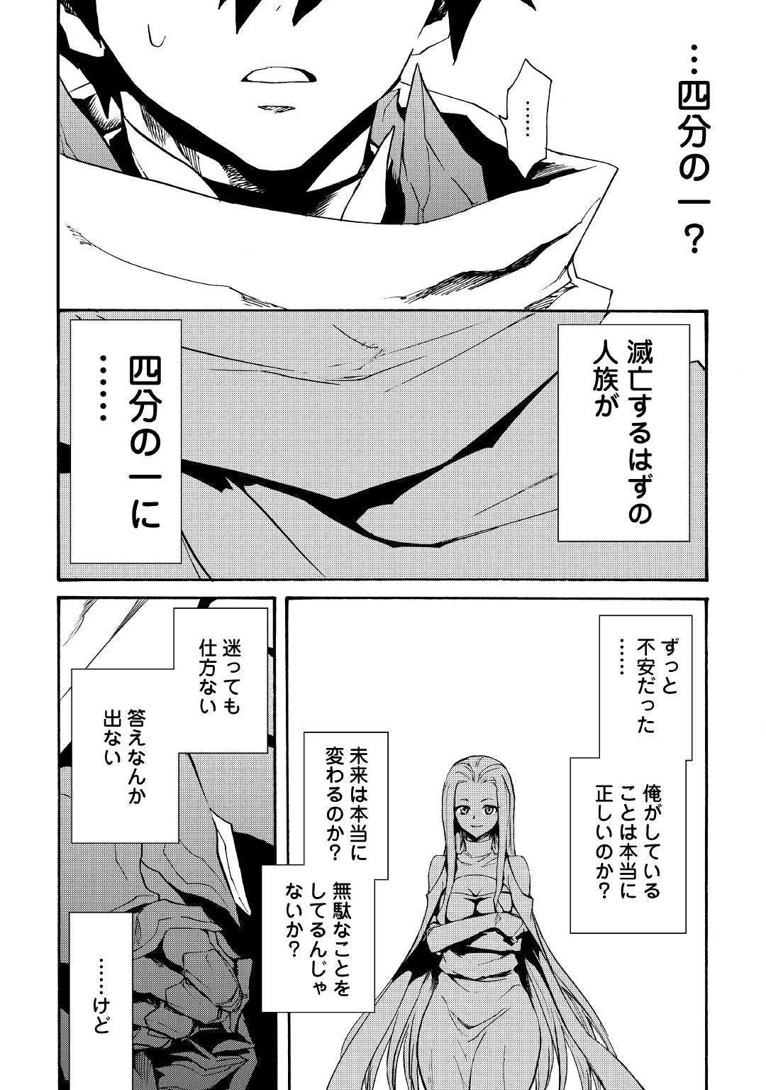 強くてニューサーガ 第70話 - Page 8