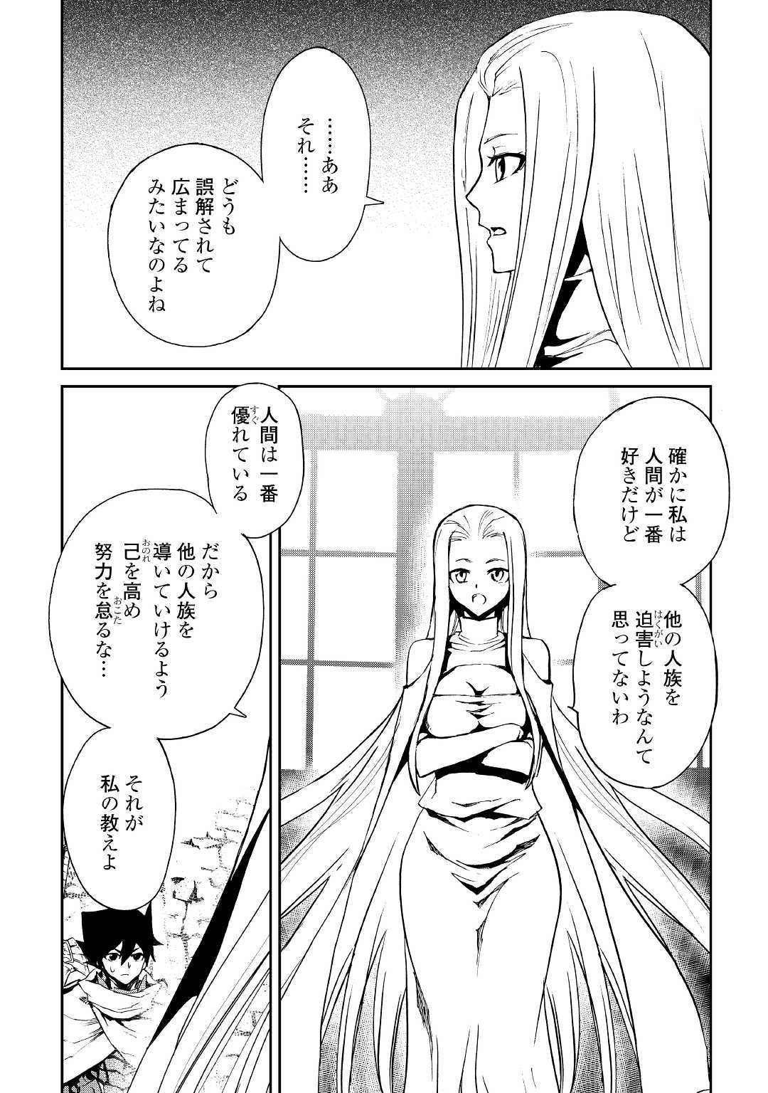 強くてニューサーガ 第70話 - Page 13