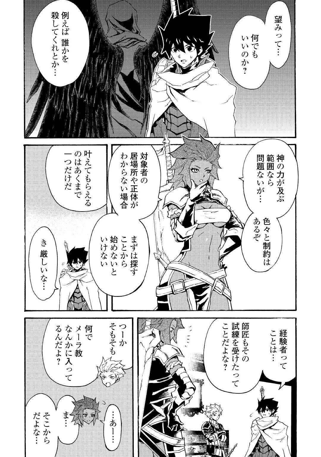 強くてニューサーガ 第71話 - Page 3