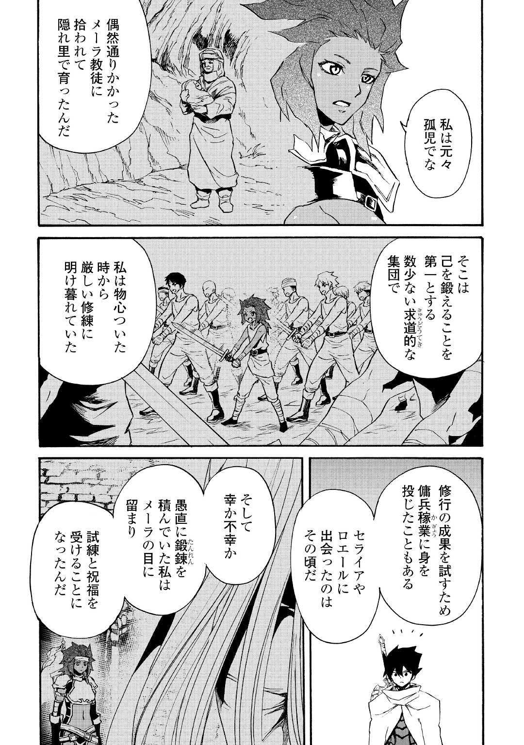 強くてニューサーガ 第71話 - Page 4