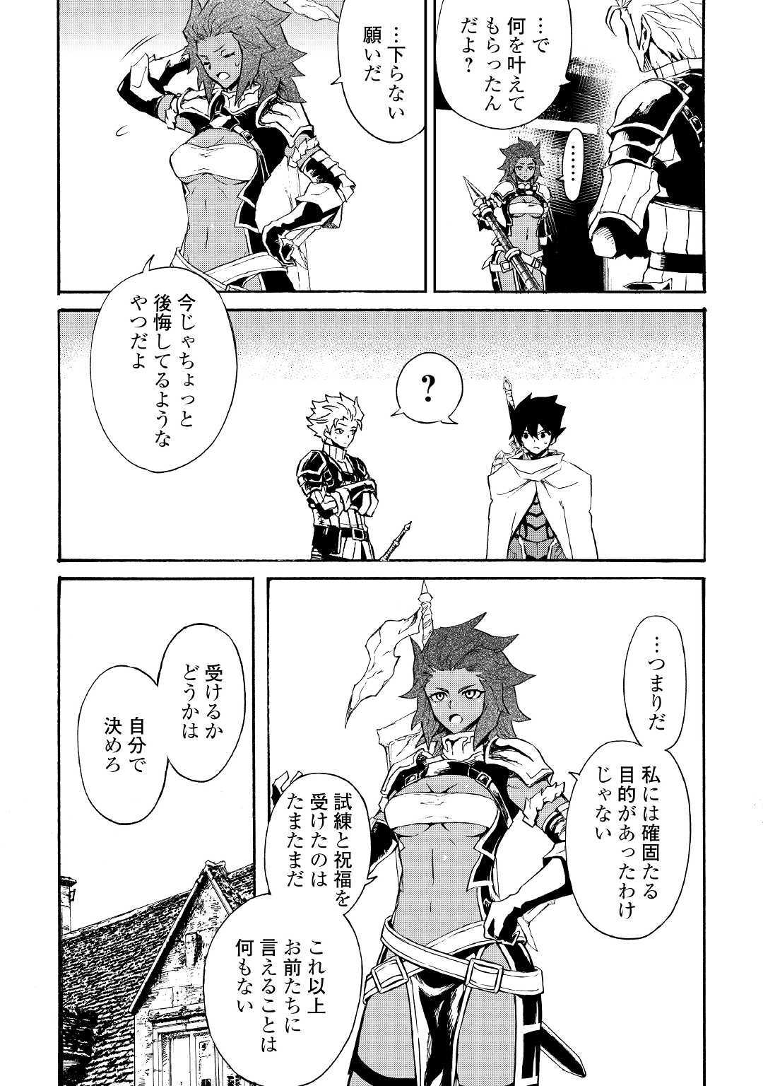 強くてニューサーガ 第71話 - Page 5