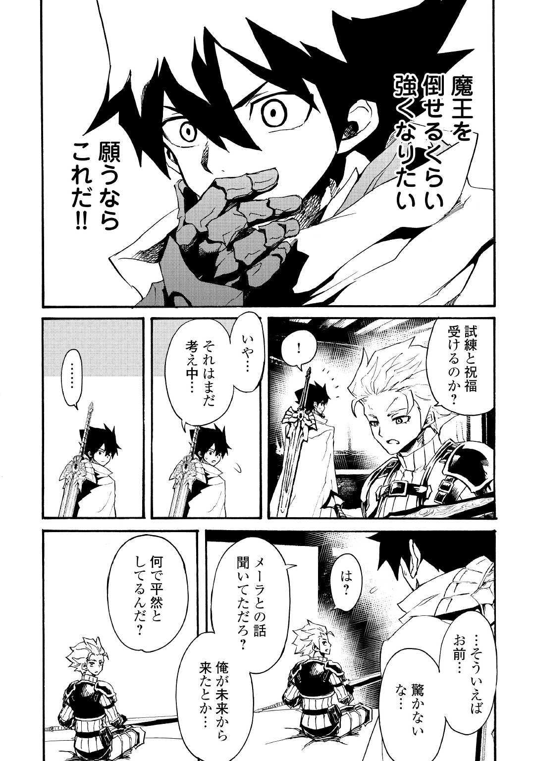 強くてニューサーガ 第71話 - Page 6