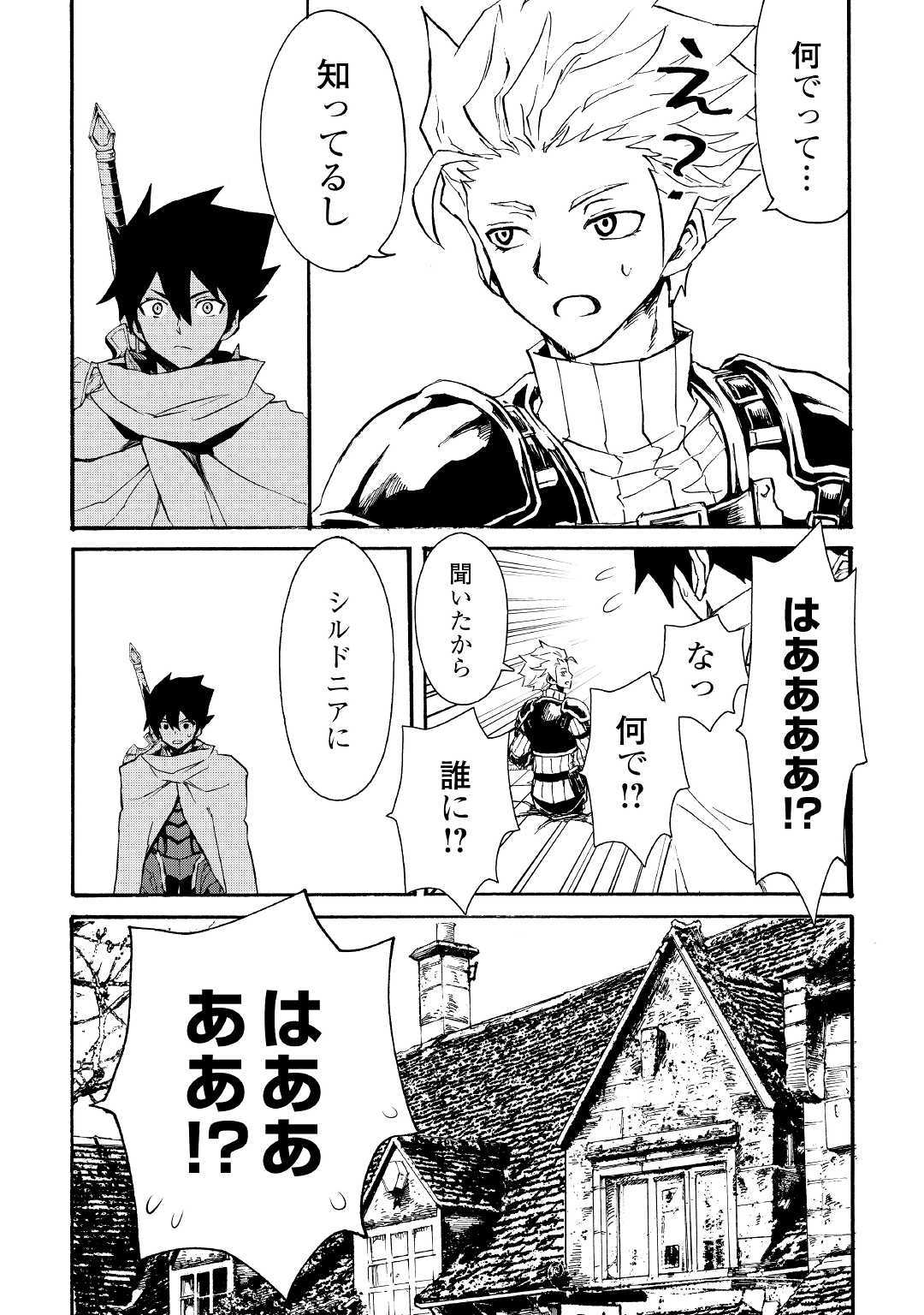 強くてニューサーガ 第71話 - Page 8