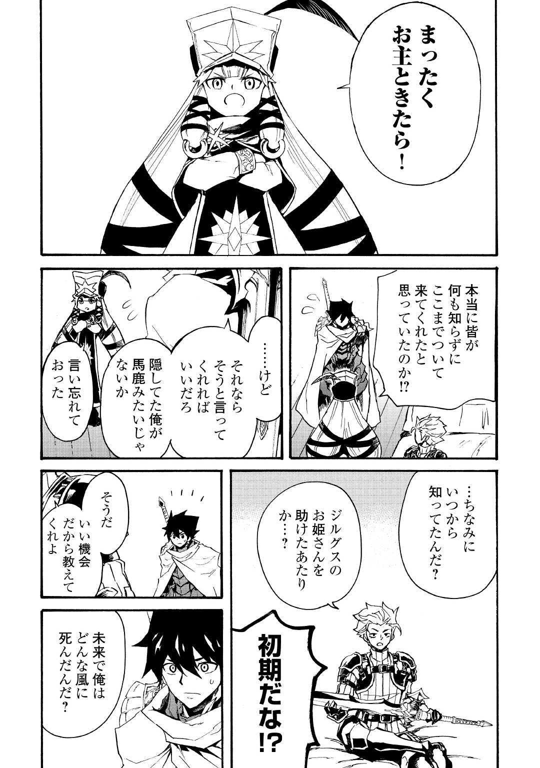 強くてニューサーガ 第71話 - Page 9