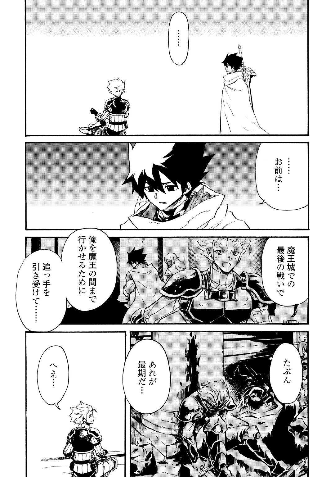 強くてニューサーガ 第71話 - Page 10