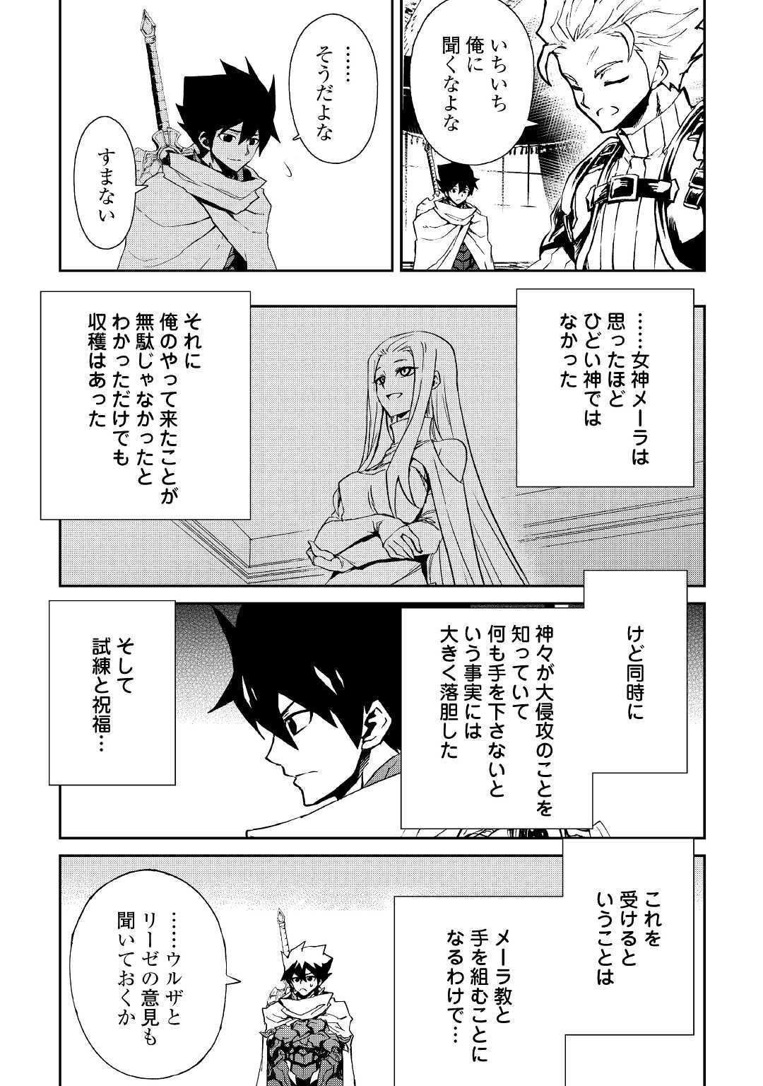 強くてニューサーガ 第71話 - Page 11