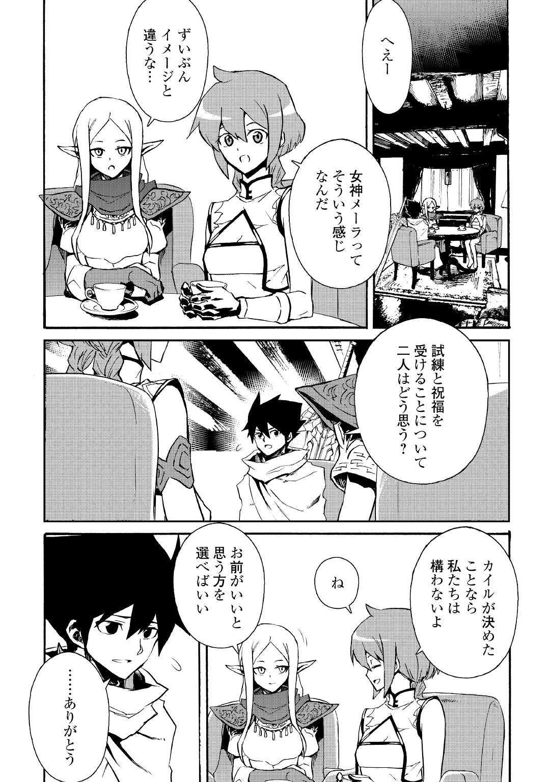 強くてニューサーガ 第71話 - Page 13