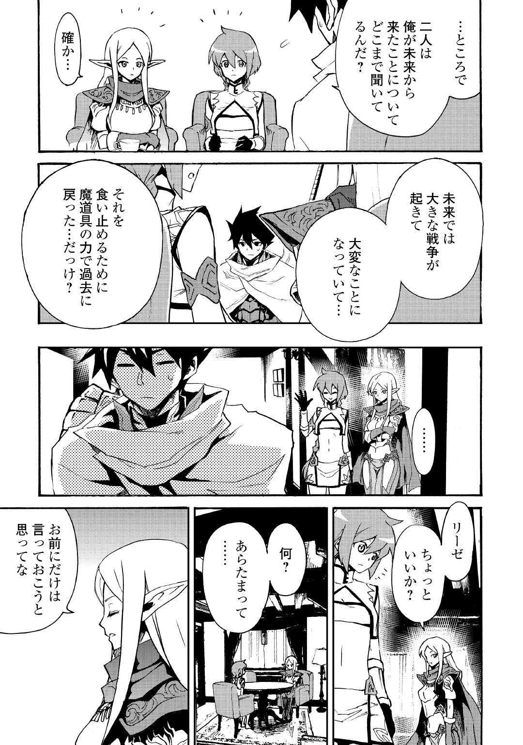 強くてニューサーガ 第71話 - Page 14