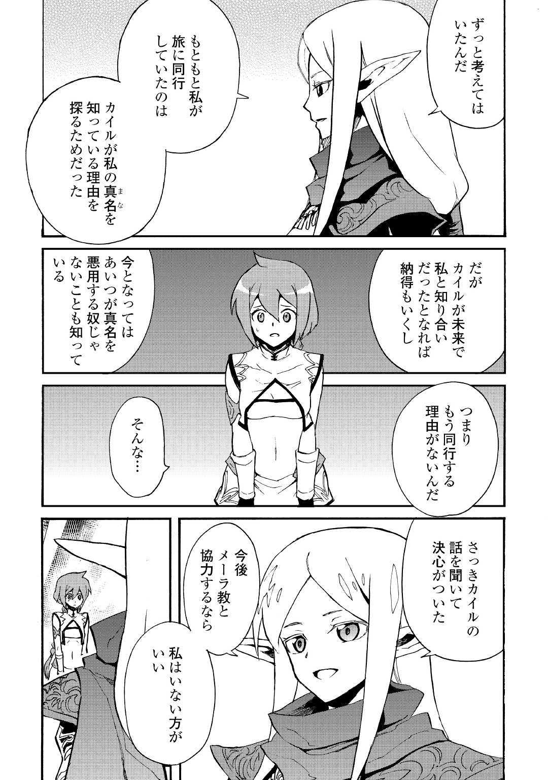 強くてニューサーガ 第71話 - Page 15