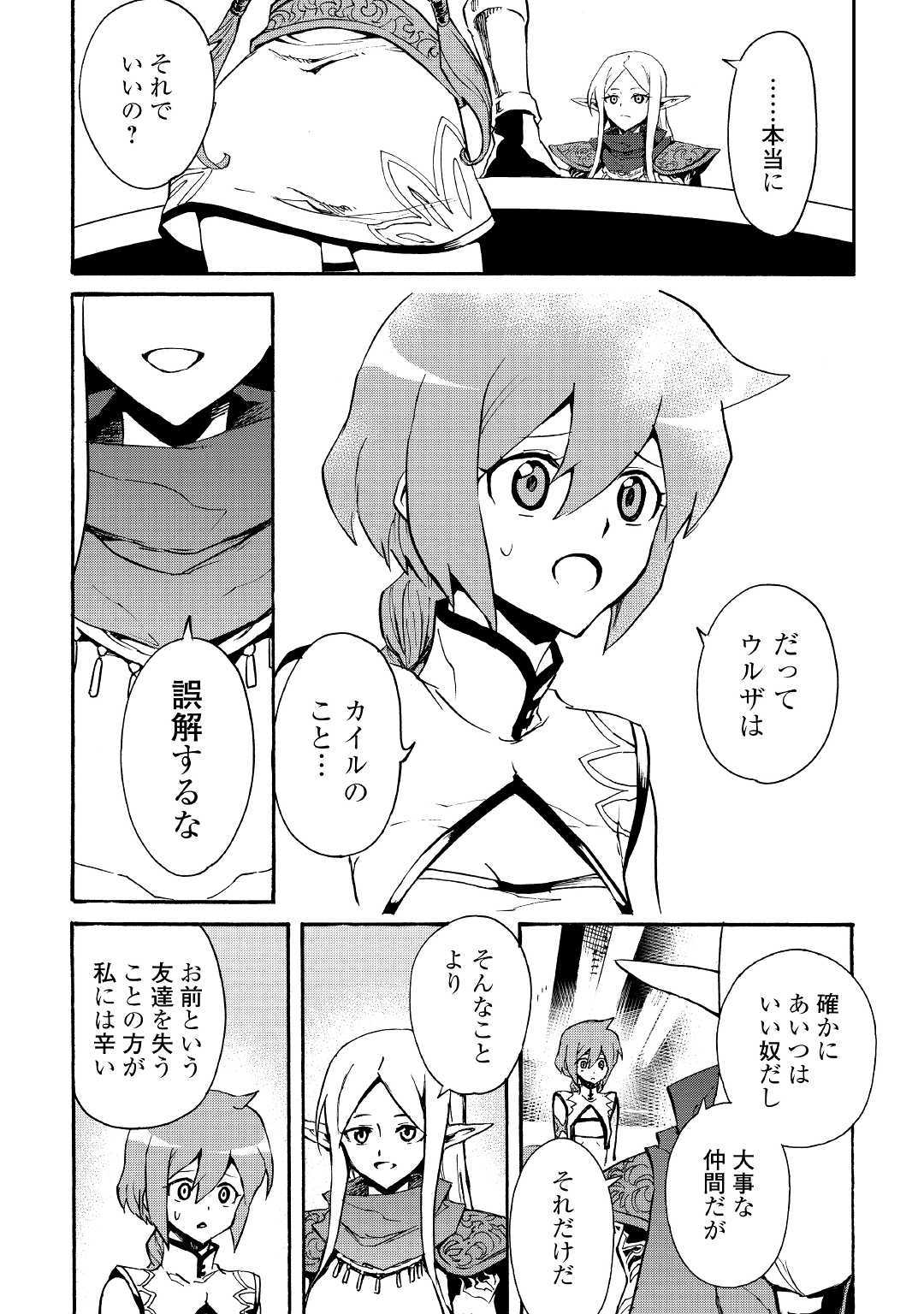 強くてニューサーガ 第71話 - Page 17