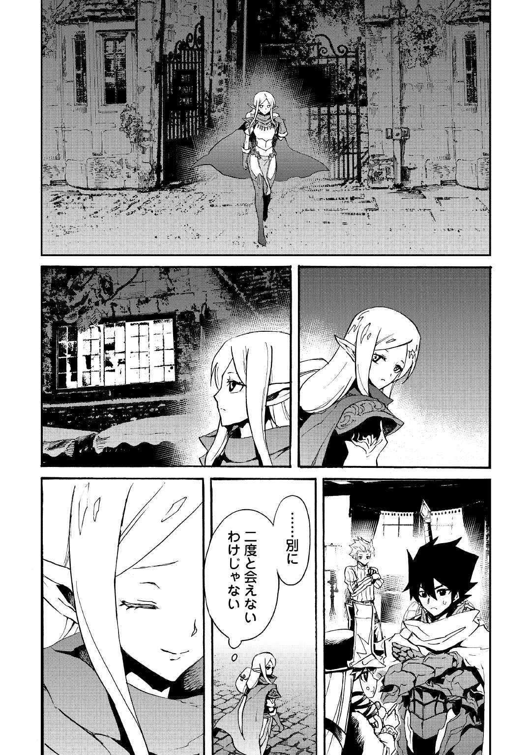 強くてニューサーガ 第71話 - Page 19