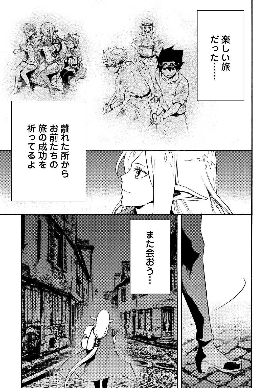 強くてニューサーガ 第71話 - Page 20