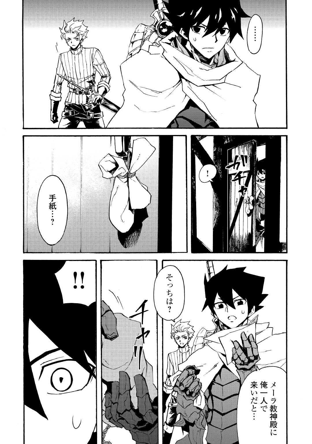 強くてニューサーガ 第71話 - Page 21