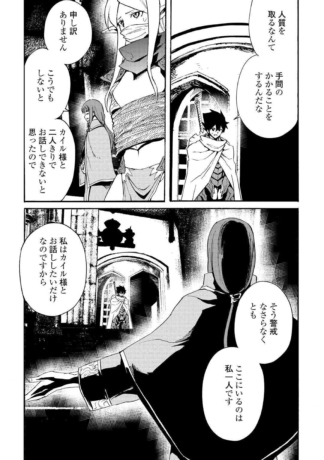 強くてニューサーガ 第72話 - Page 6