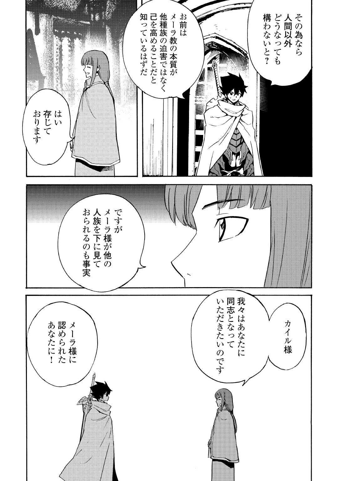 強くてニューサーガ 第72話 - Page 8