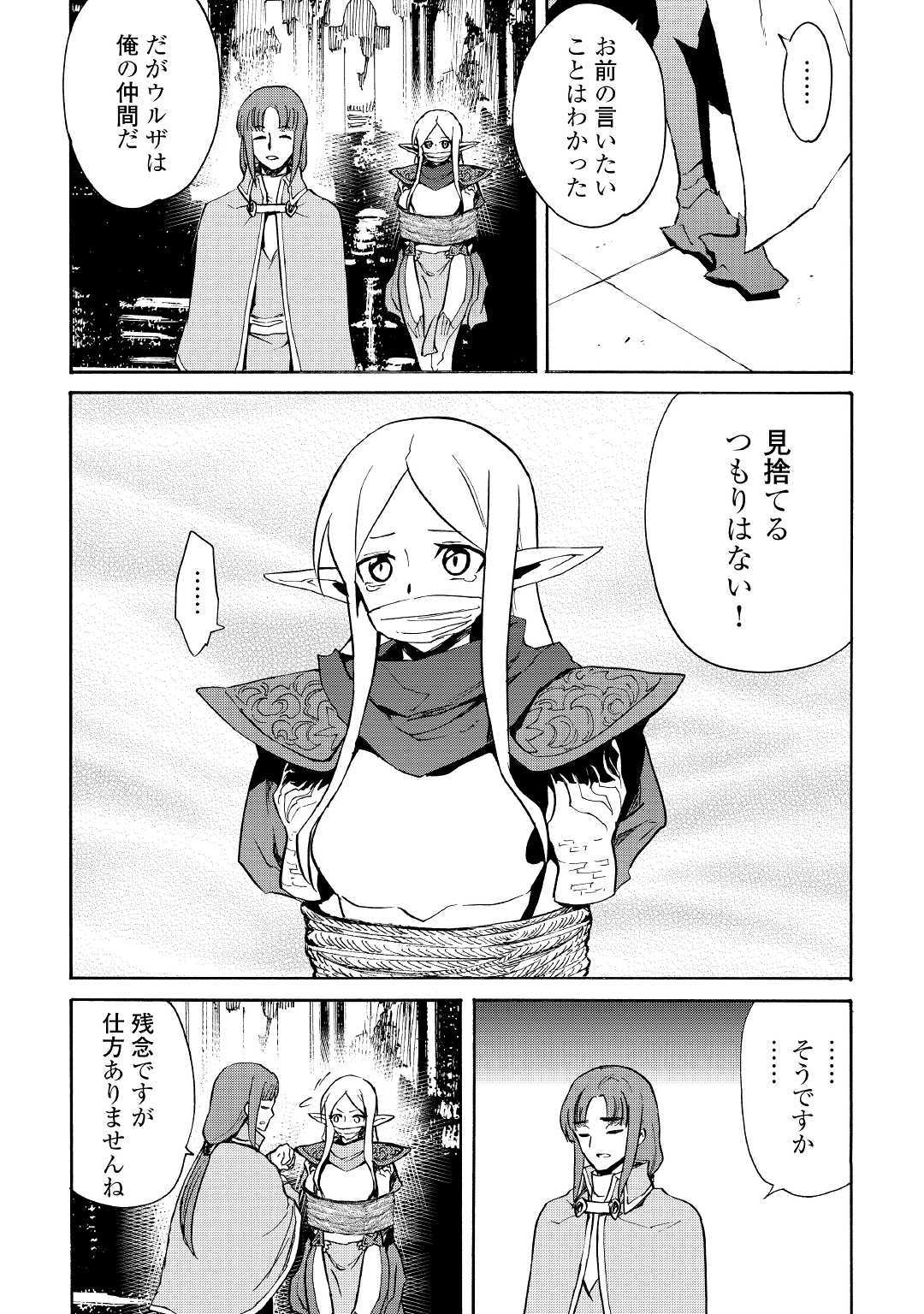 強くてニューサーガ 第72話 - Page 9