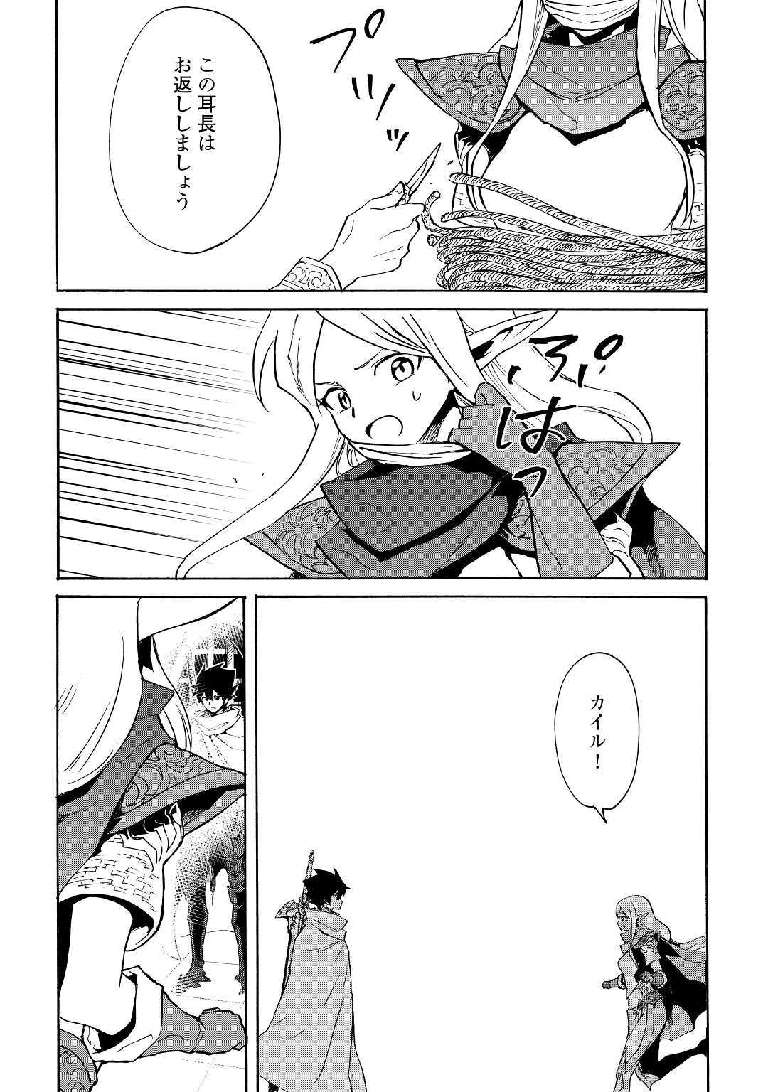 強くてニューサーガ 第72話 - Page 9